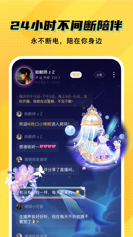 CM语音安卓官方版图1