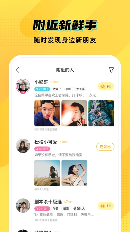 CM语音安卓官方版图2