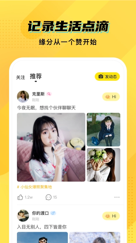 CM语音安卓官方版图4