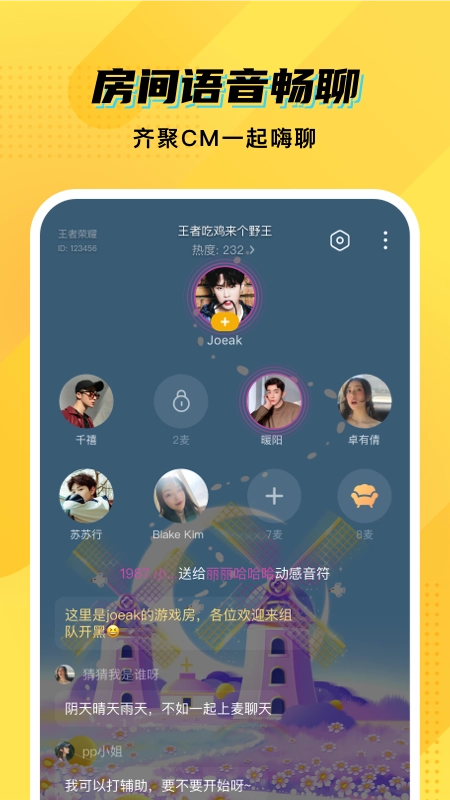CM语音安卓官方版图5