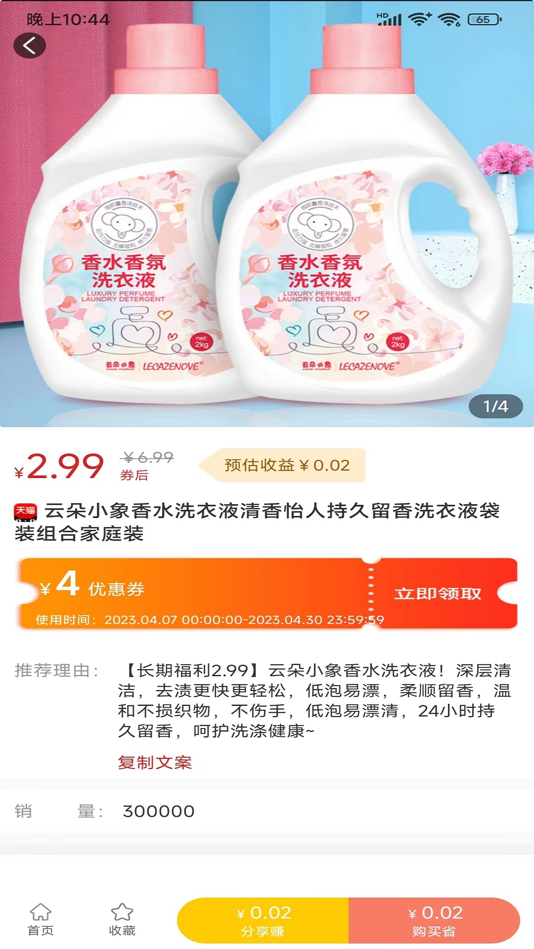 天天分享正版下载