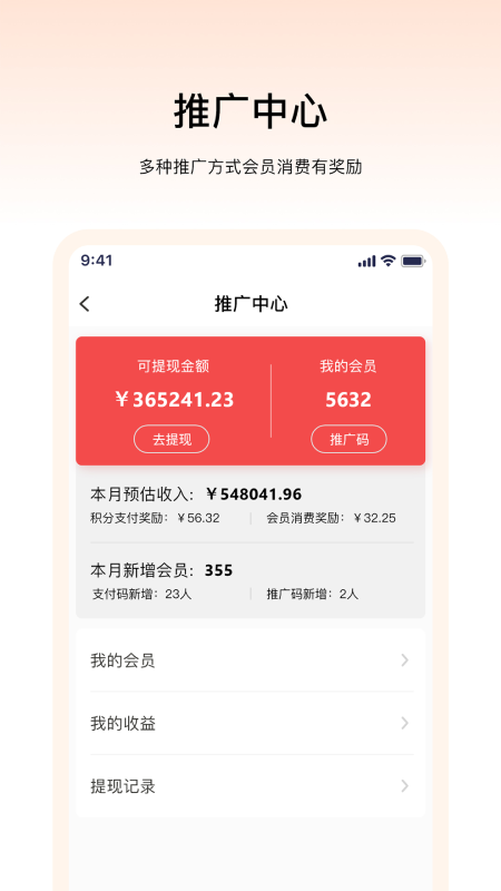 畅购天下商家端3