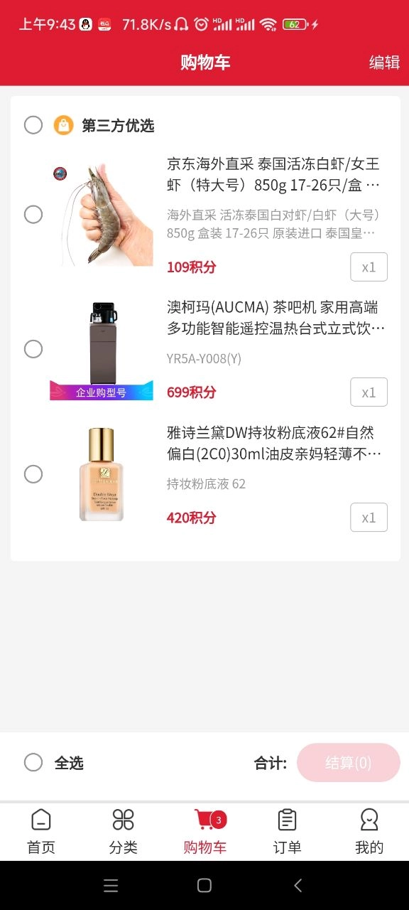 迈戈商城2