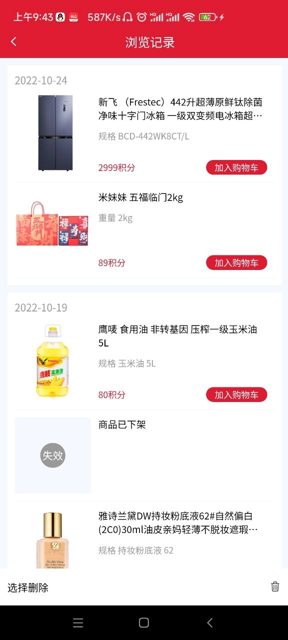 迈戈商城4