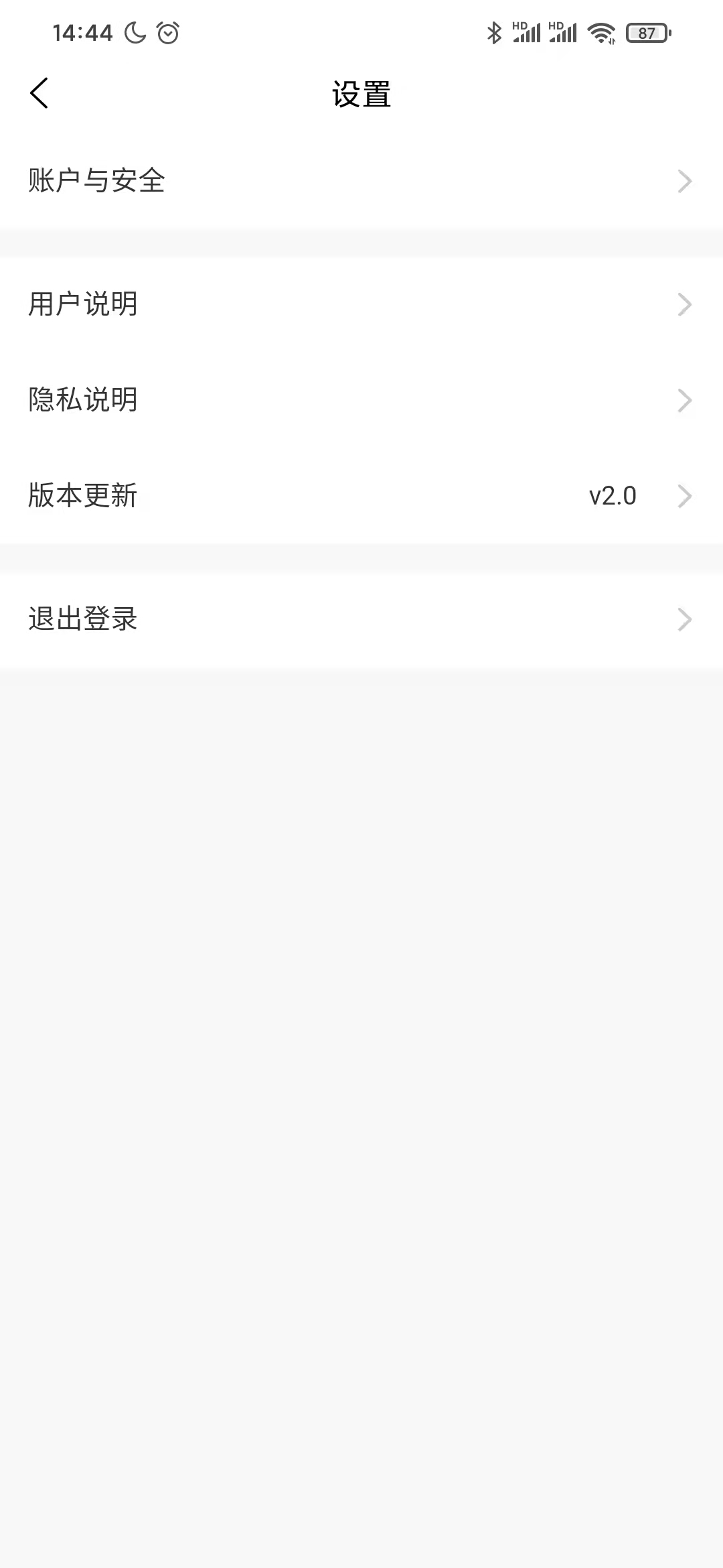 速派直播5