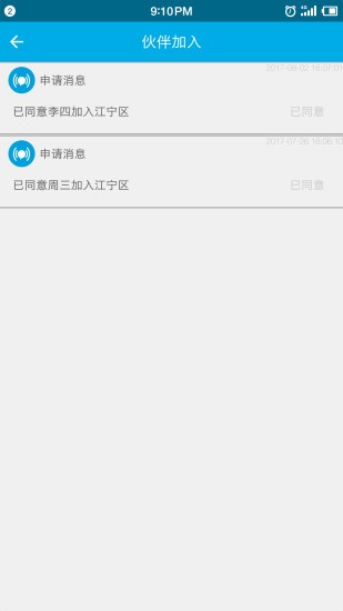 安维保图1