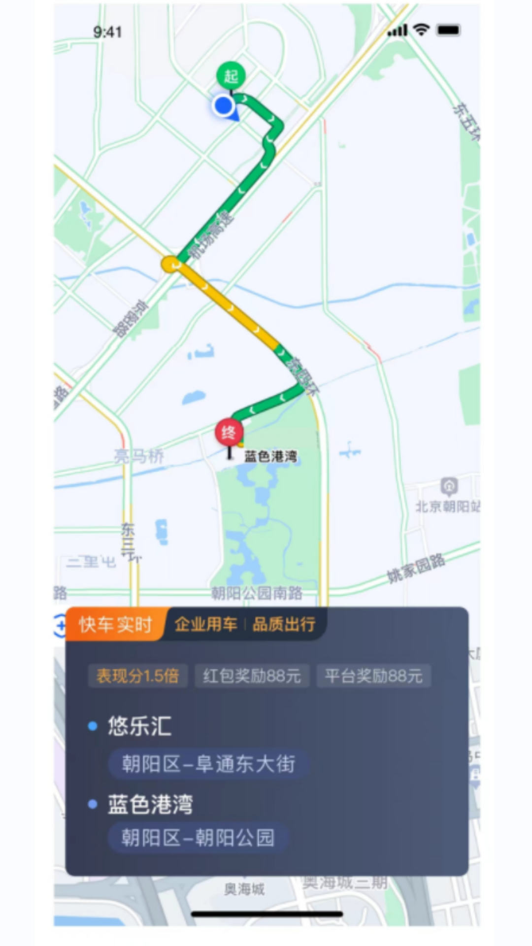 网宜约车司机端截图0