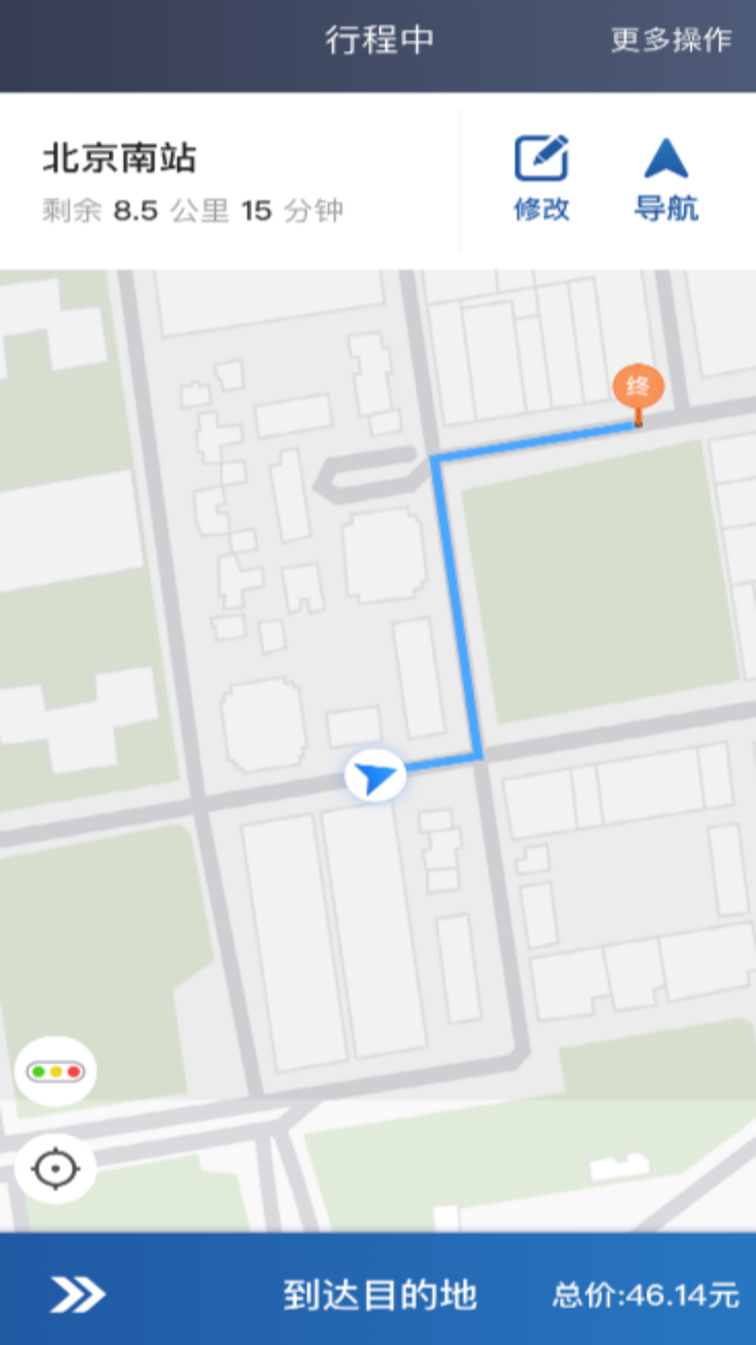 网宜约车司机端截图2