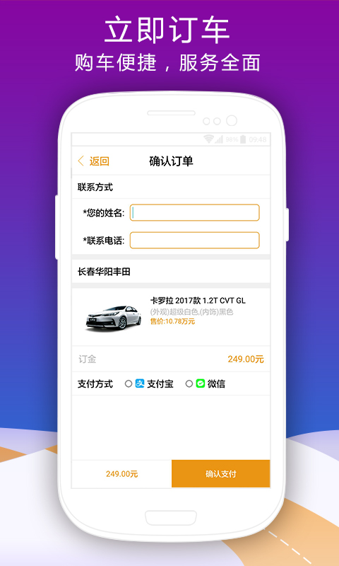 车市商城5