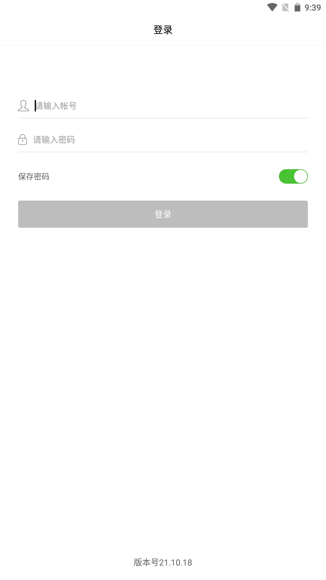 亿建通协同截图0