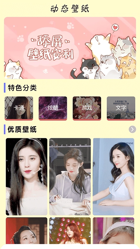 键盘壁纸截图1
