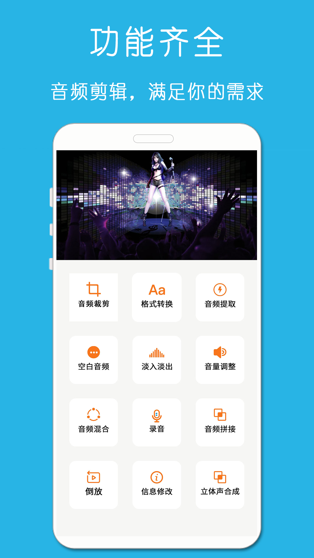 铃声音乐剪辑截图0