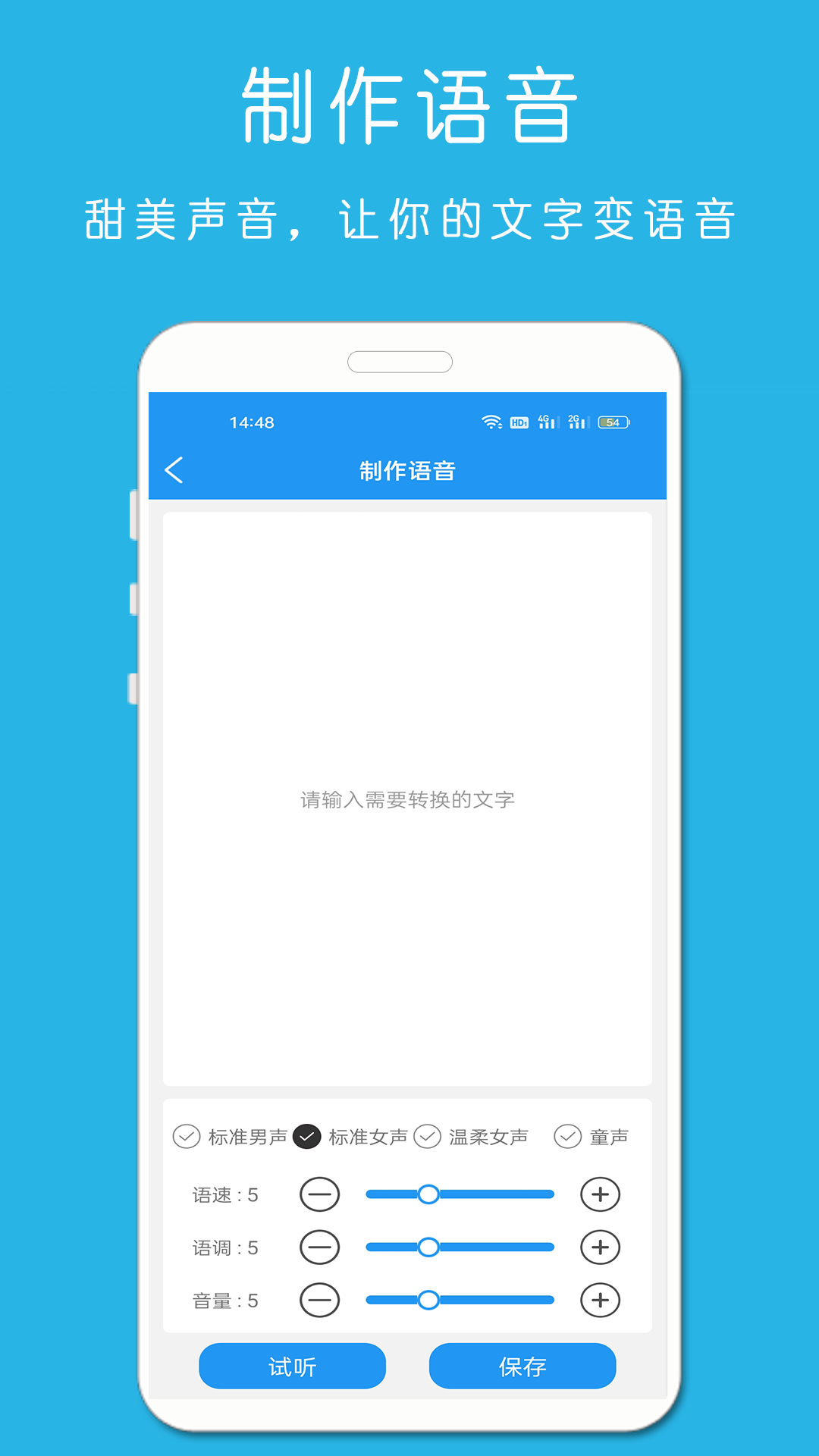 铃声音乐剪辑截图2