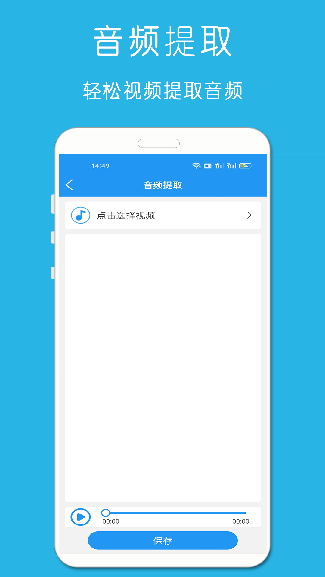 铃声音乐剪辑截图4