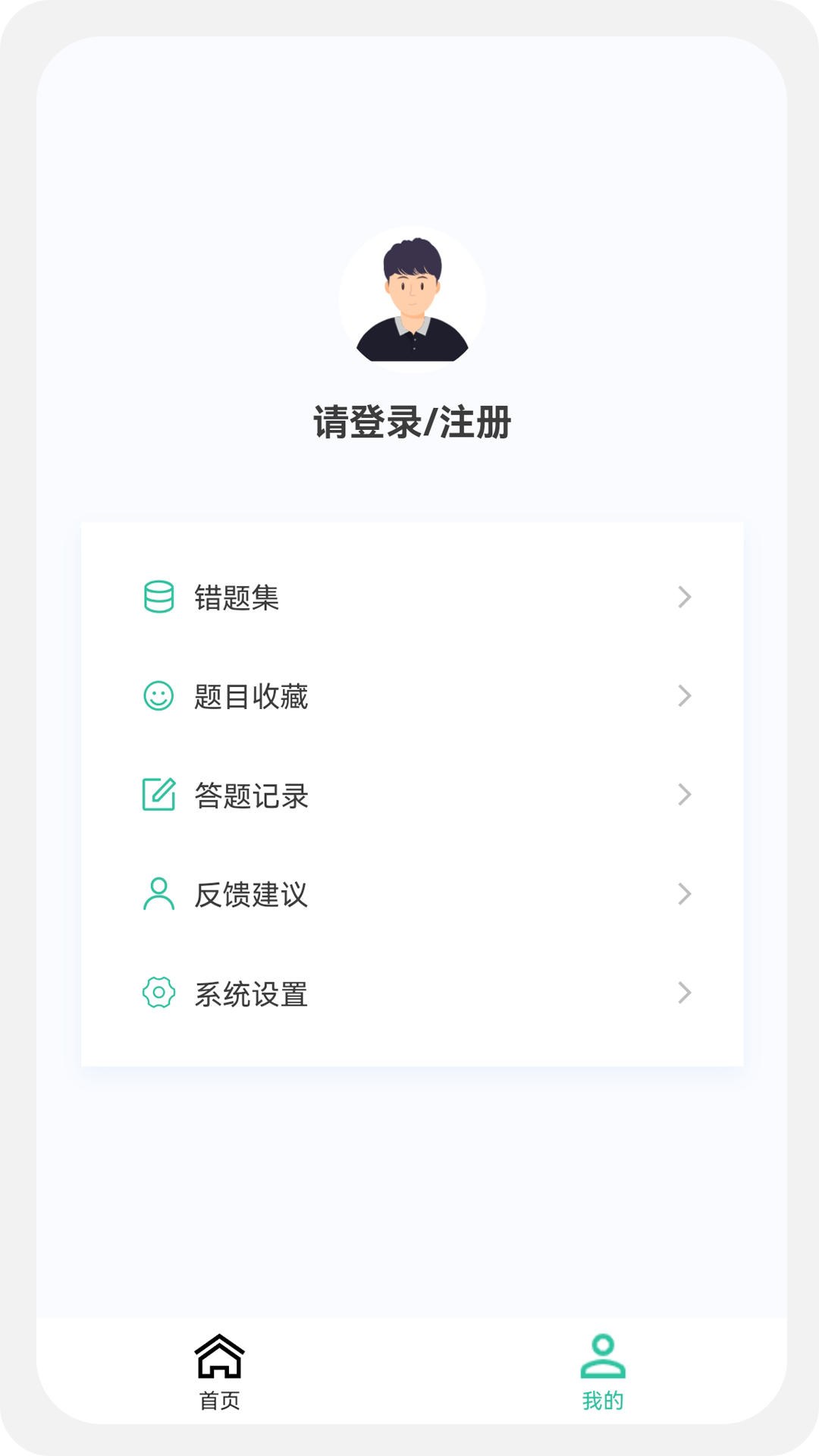 教师资格100题库官网版下载