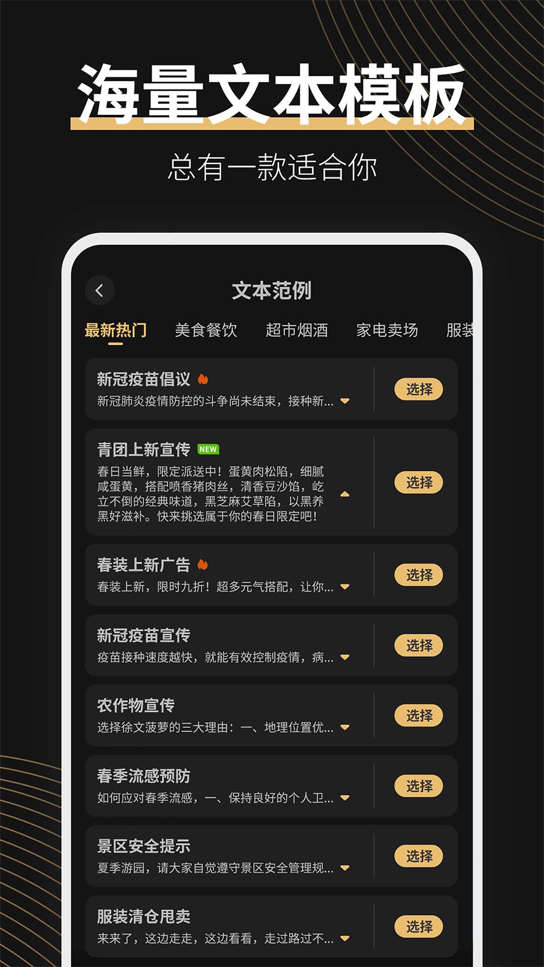 广告配音大师截图3