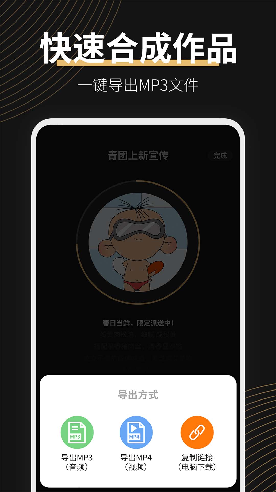 广告配音大师截图4