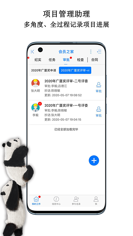 中国动物园协会截图3