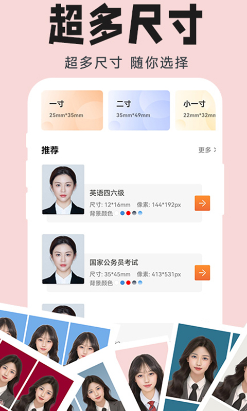 智能证件照生成器截图1