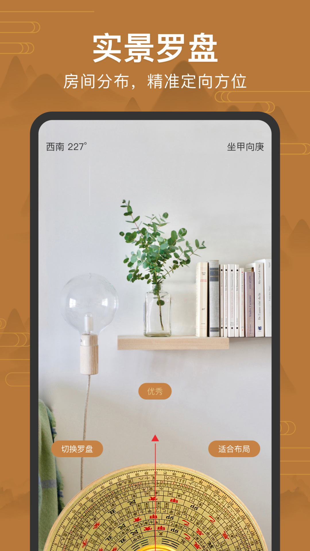手机罗盘指南针2