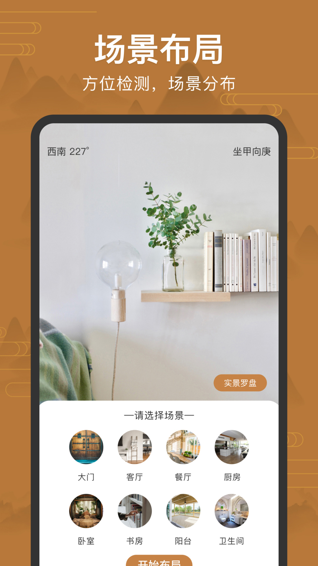 手机罗盘指南针3