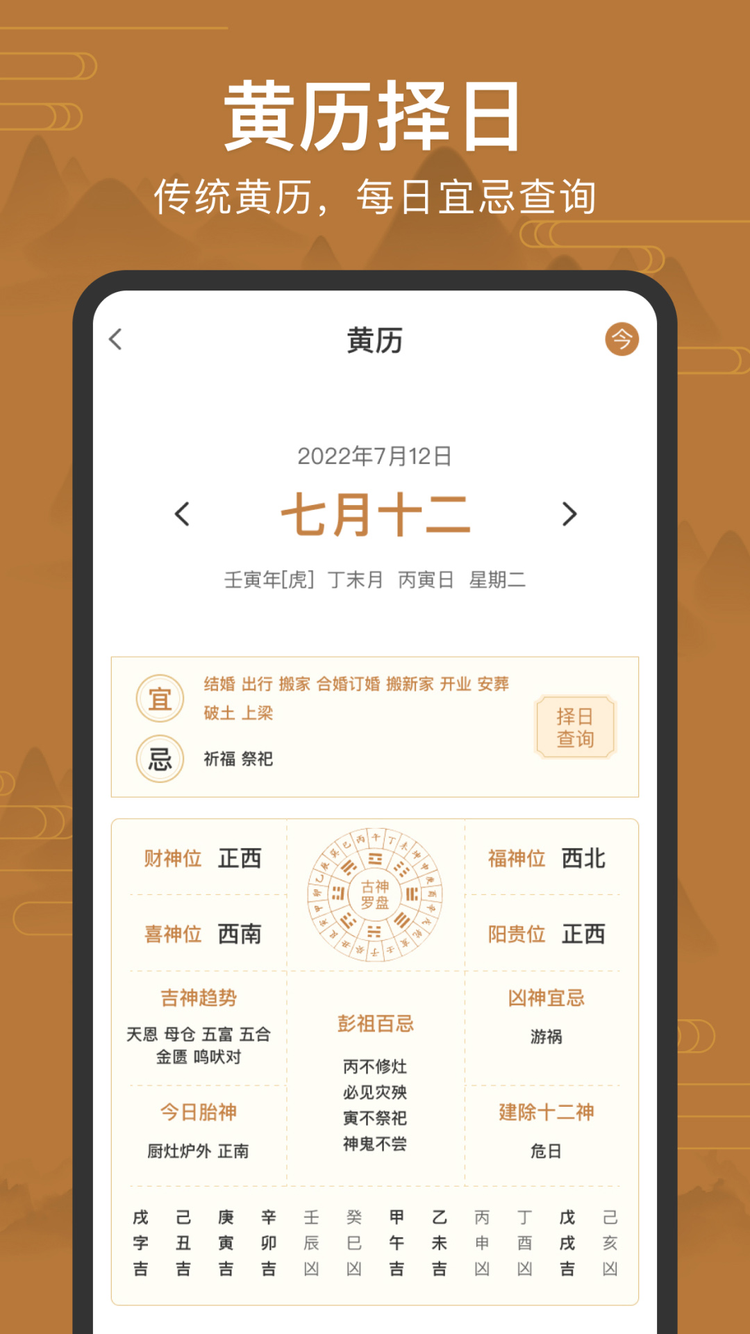 手机罗盘指南针4