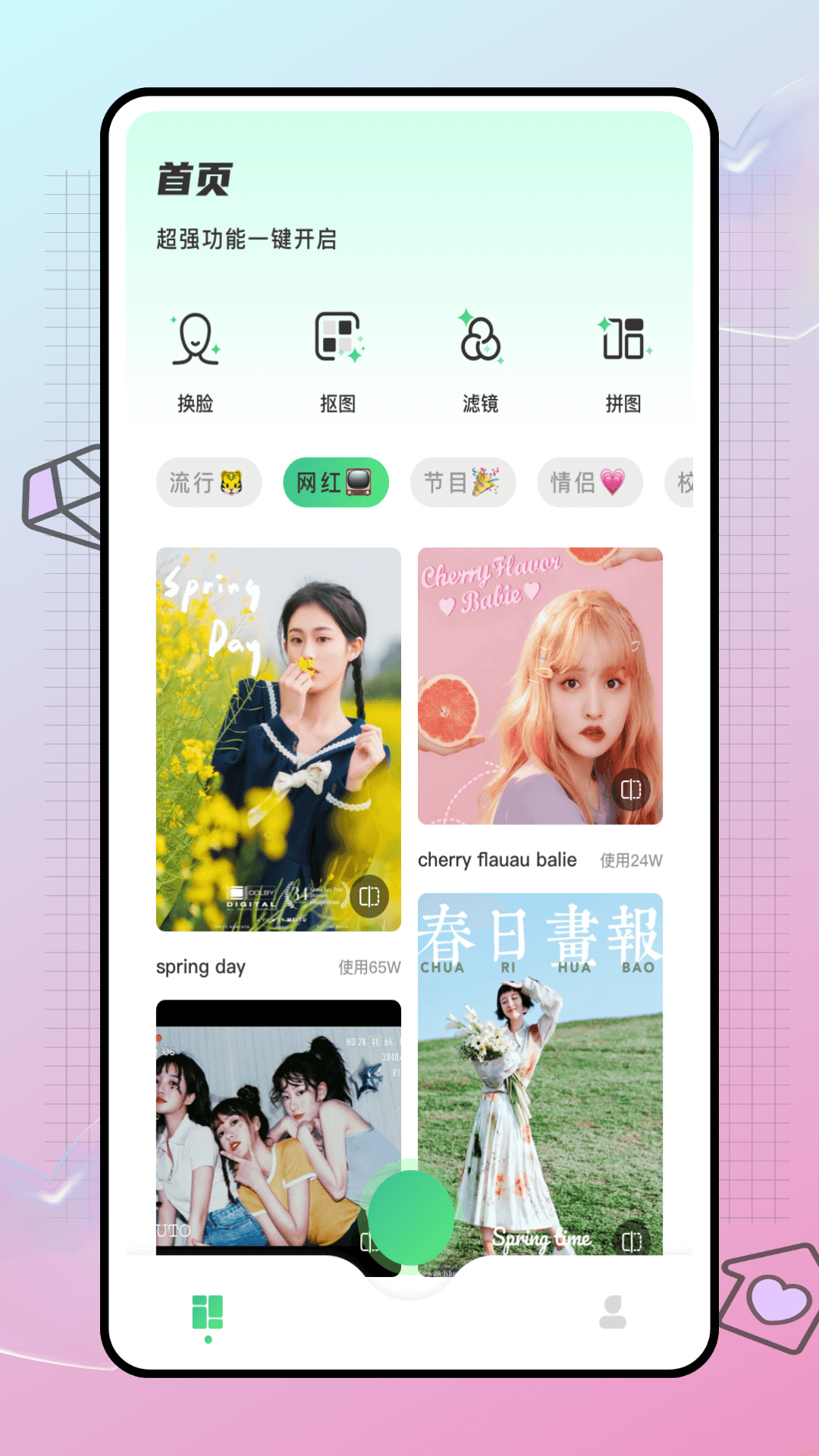 Persona最新版下载