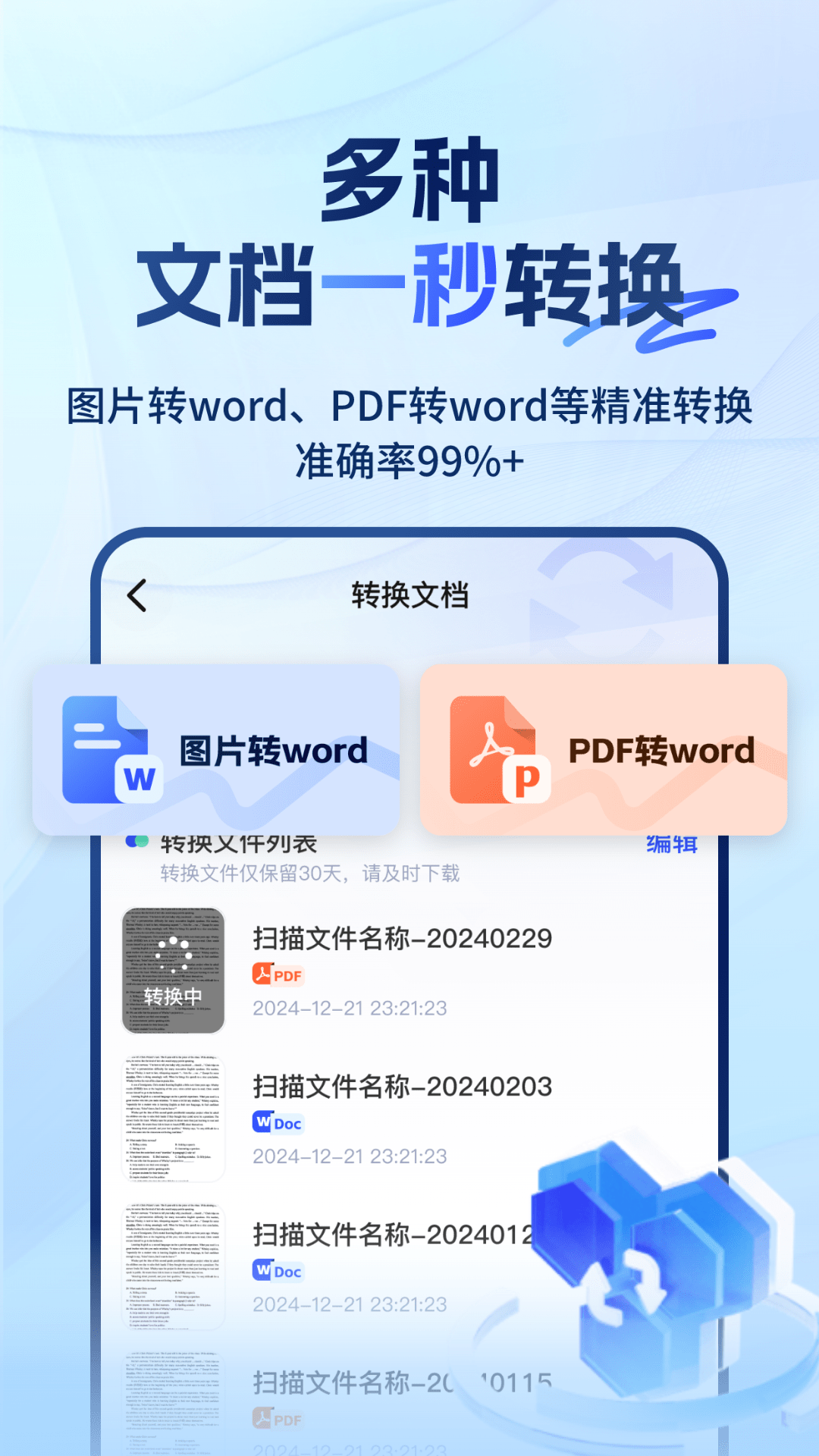 大学搜题易搜宝截图3
