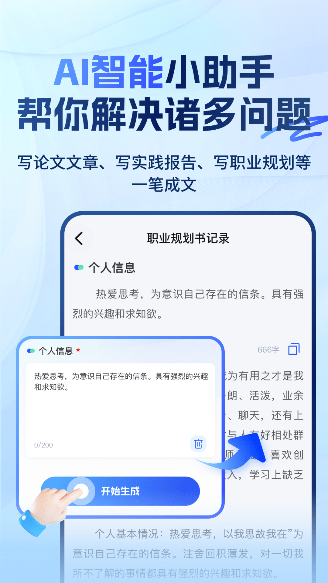 大学搜题易搜宝截图4
