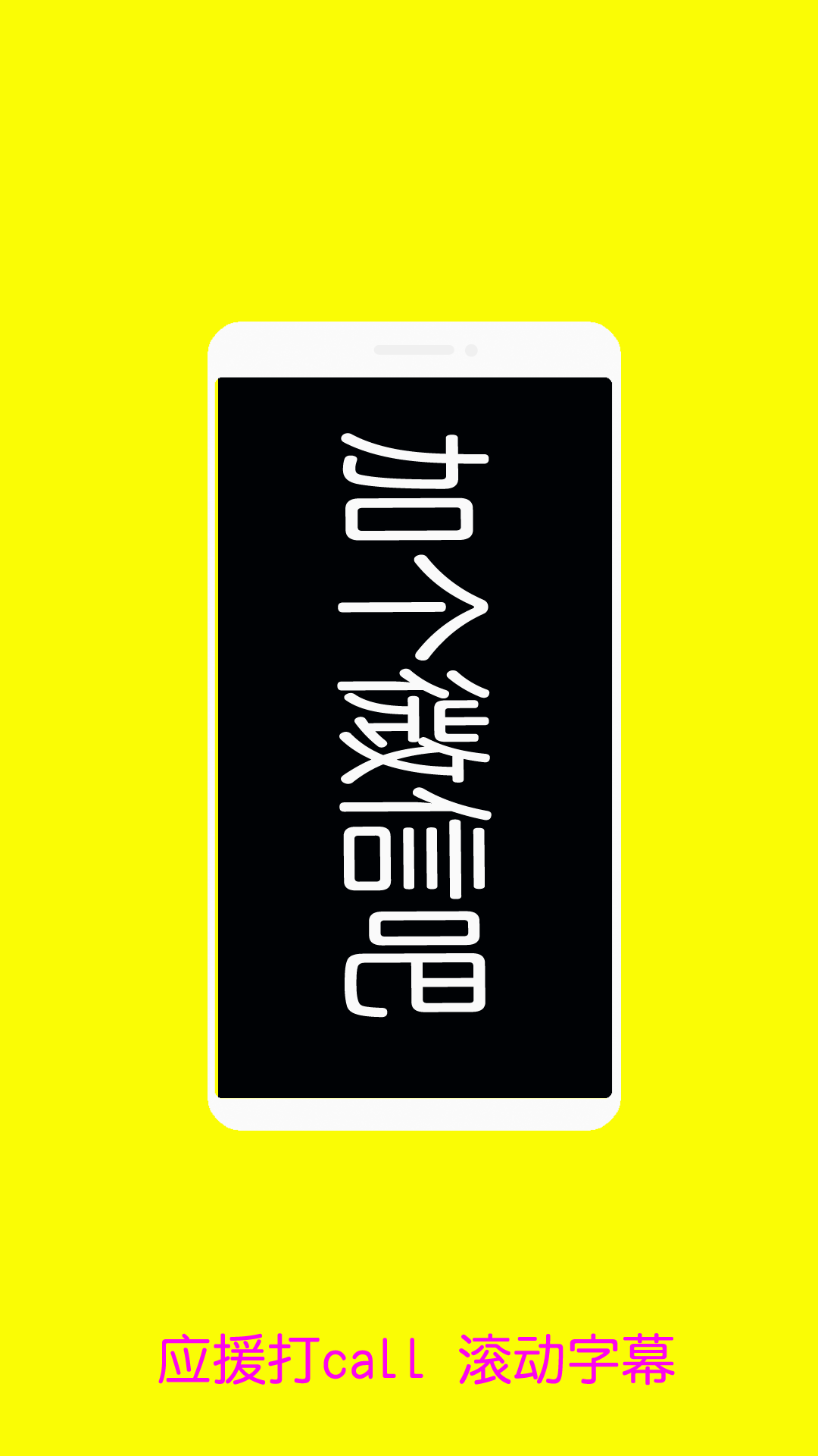 音乐闪光灯3