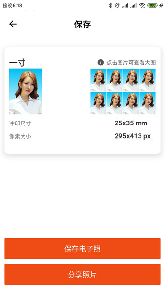 全能最美证件照图2