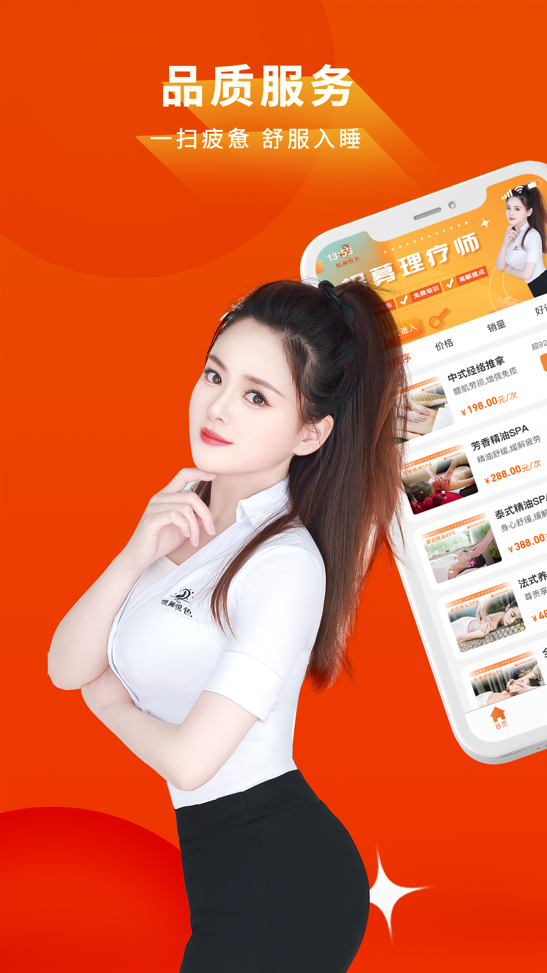 悦颜悦色截图0