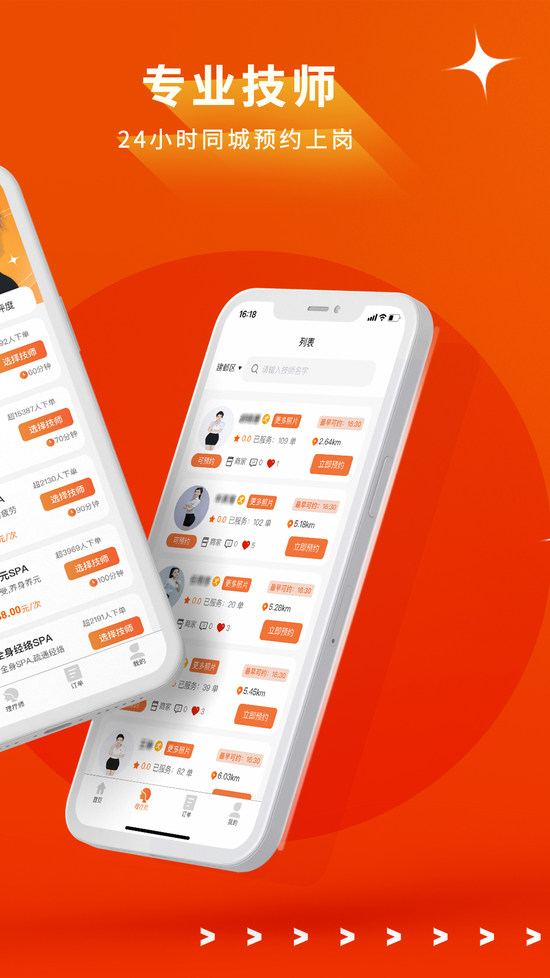 悦颜悦色截图1