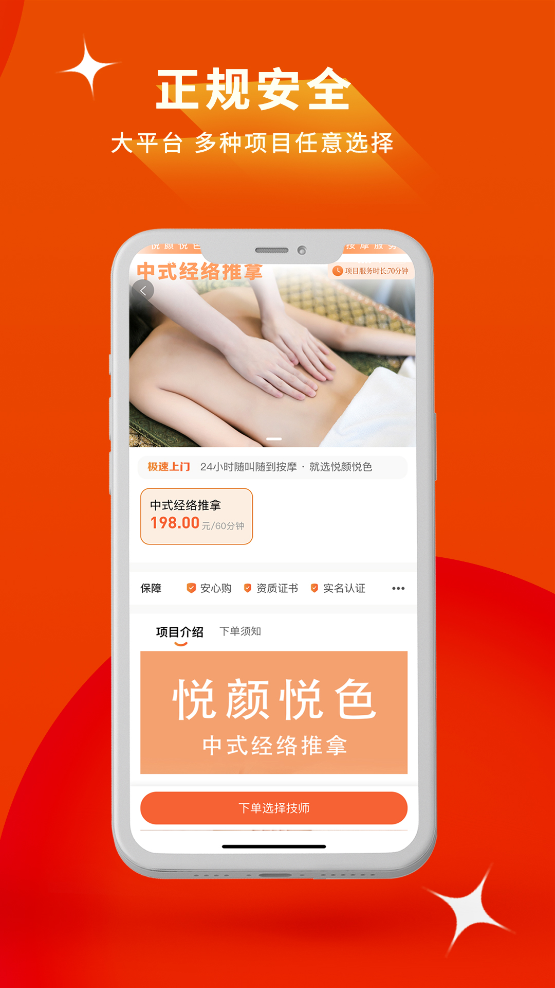 悦颜悦色截图2