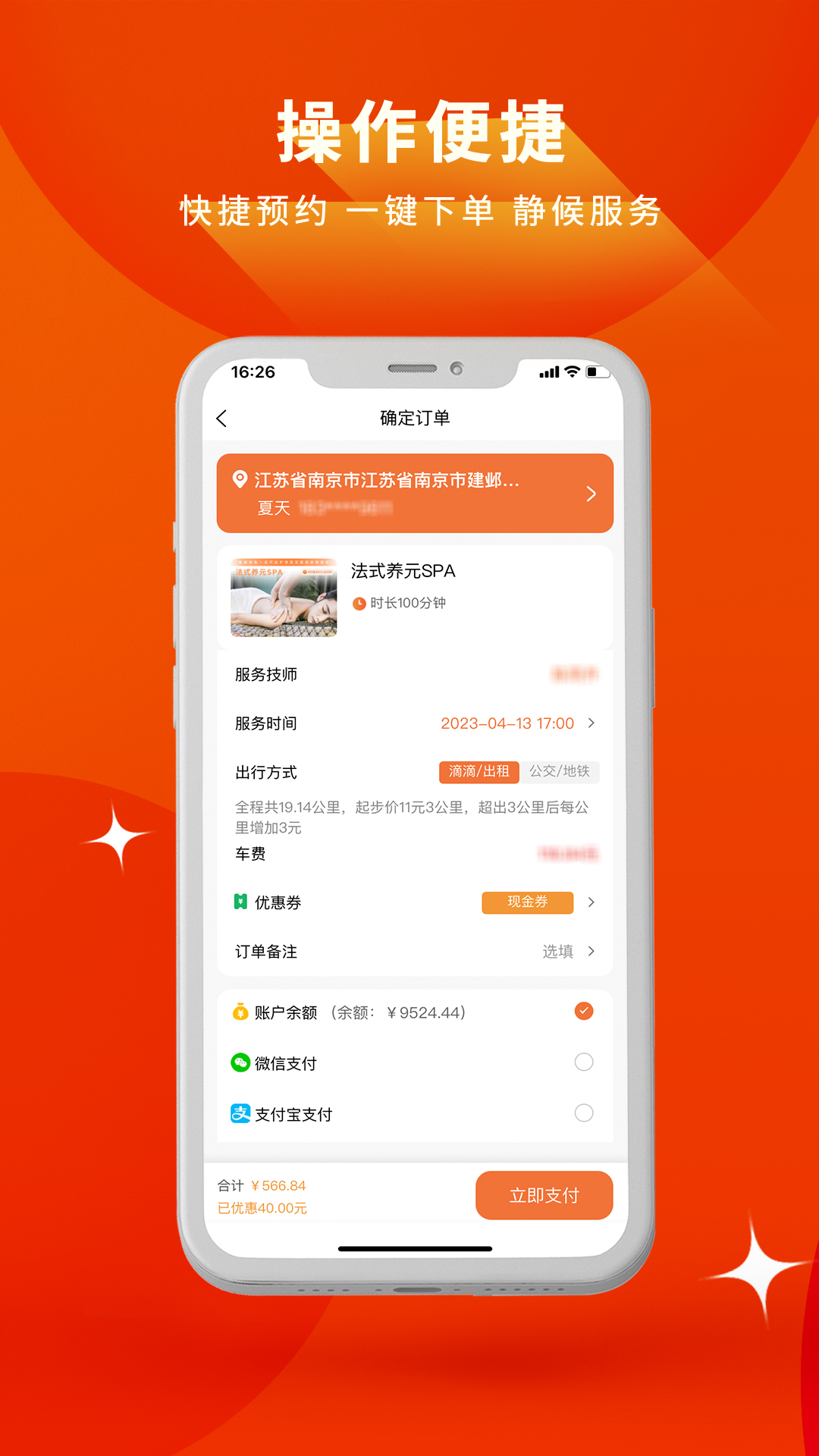 悦颜悦色截图3