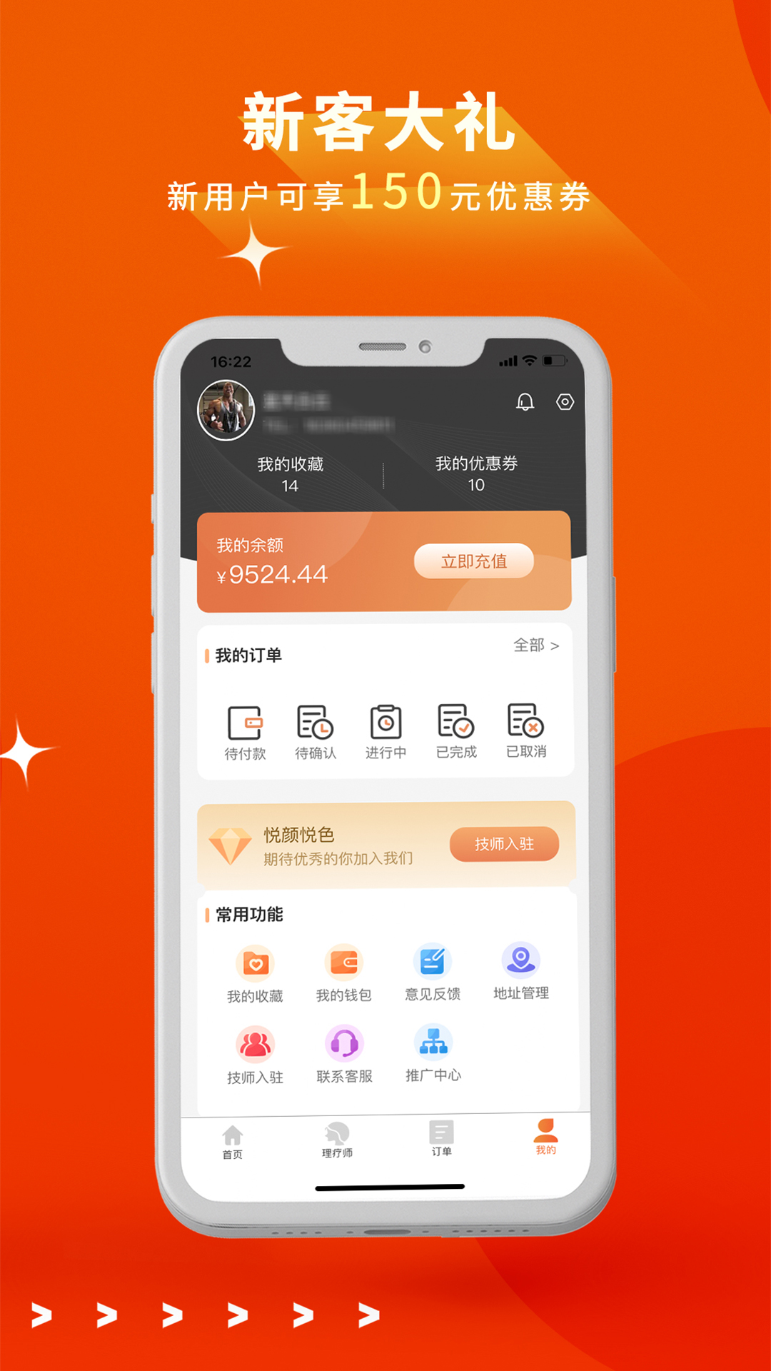 悦颜悦色截图4