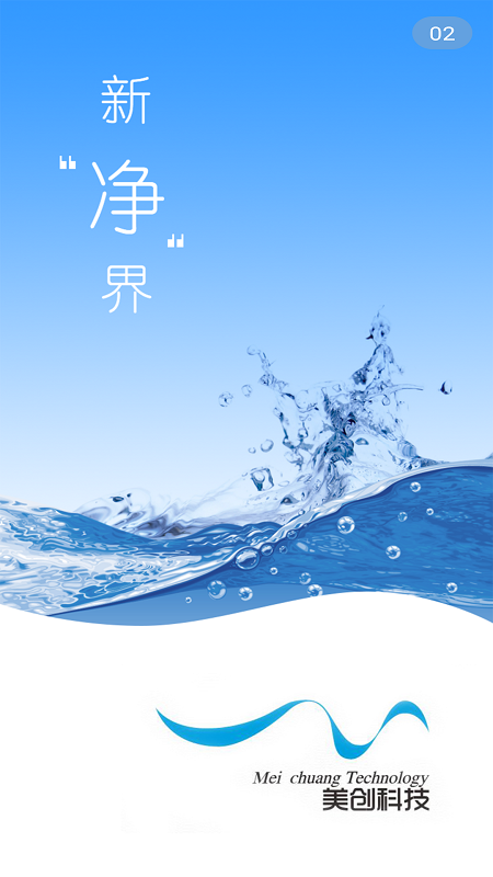 创美生活安装下载
