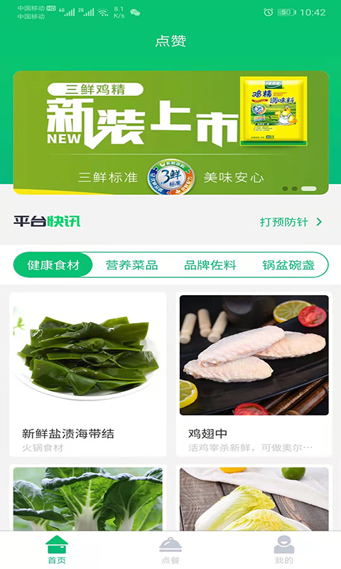 点赞手机版下载