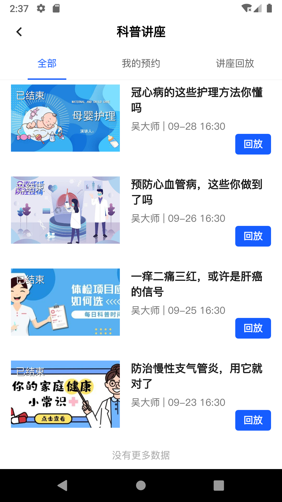 消化科普3
