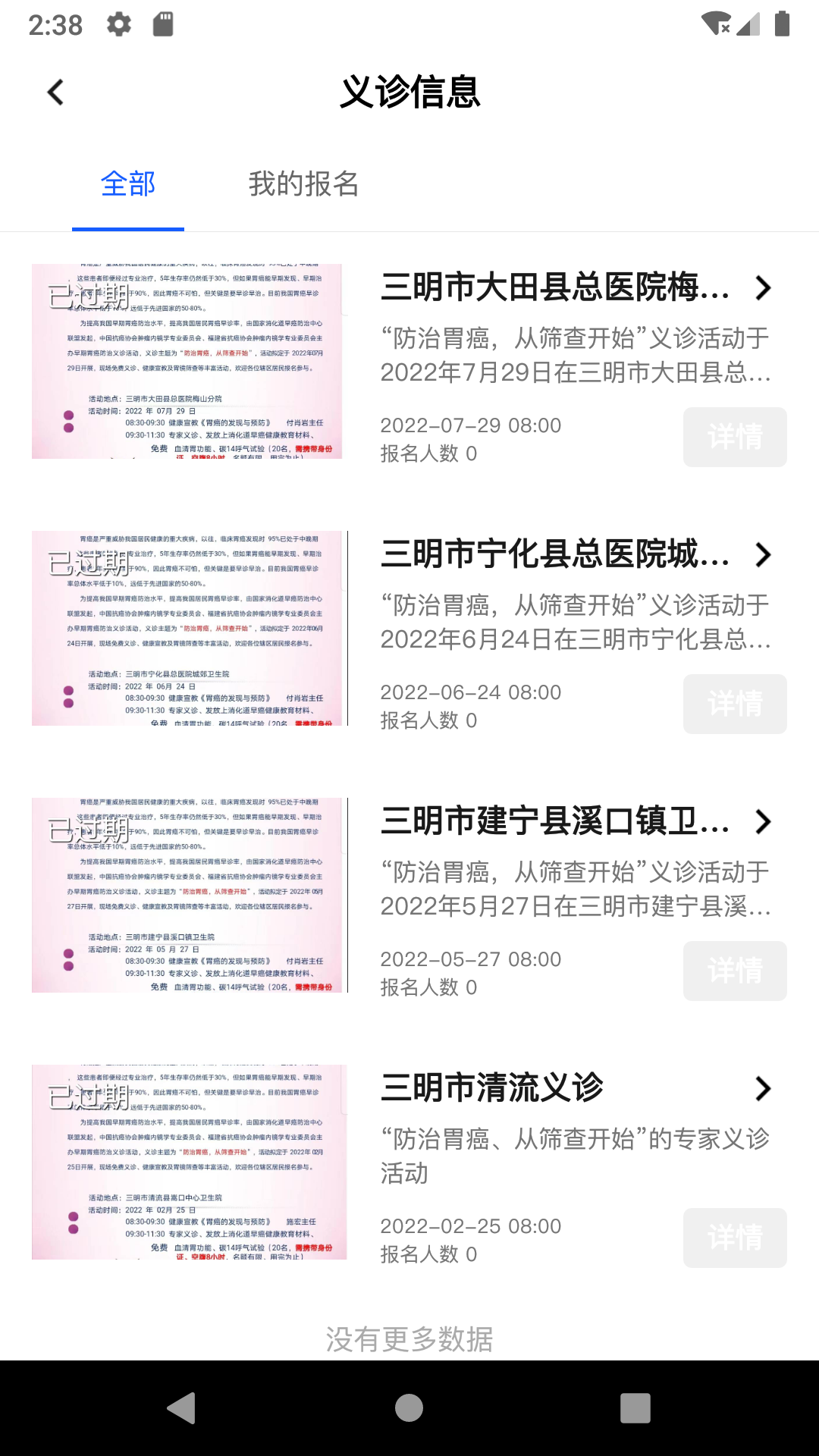 消化科普4