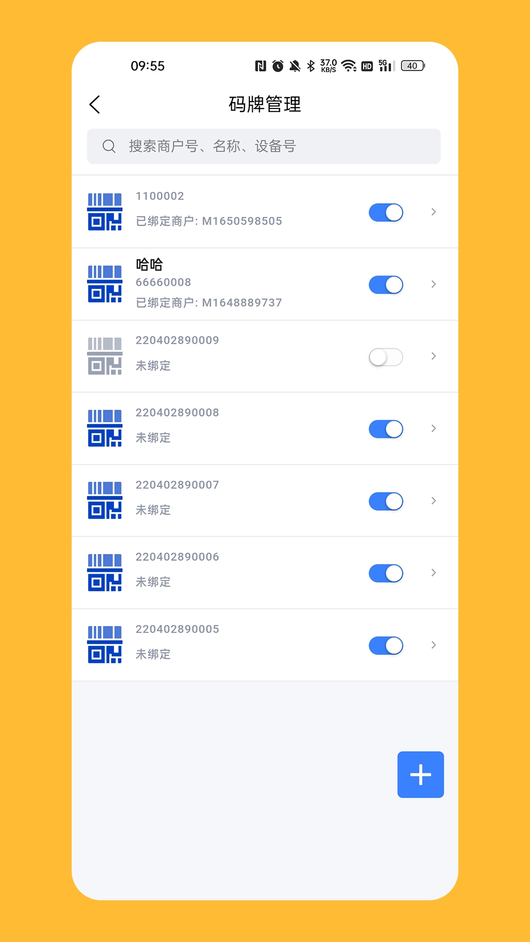 计全展业宝截图3