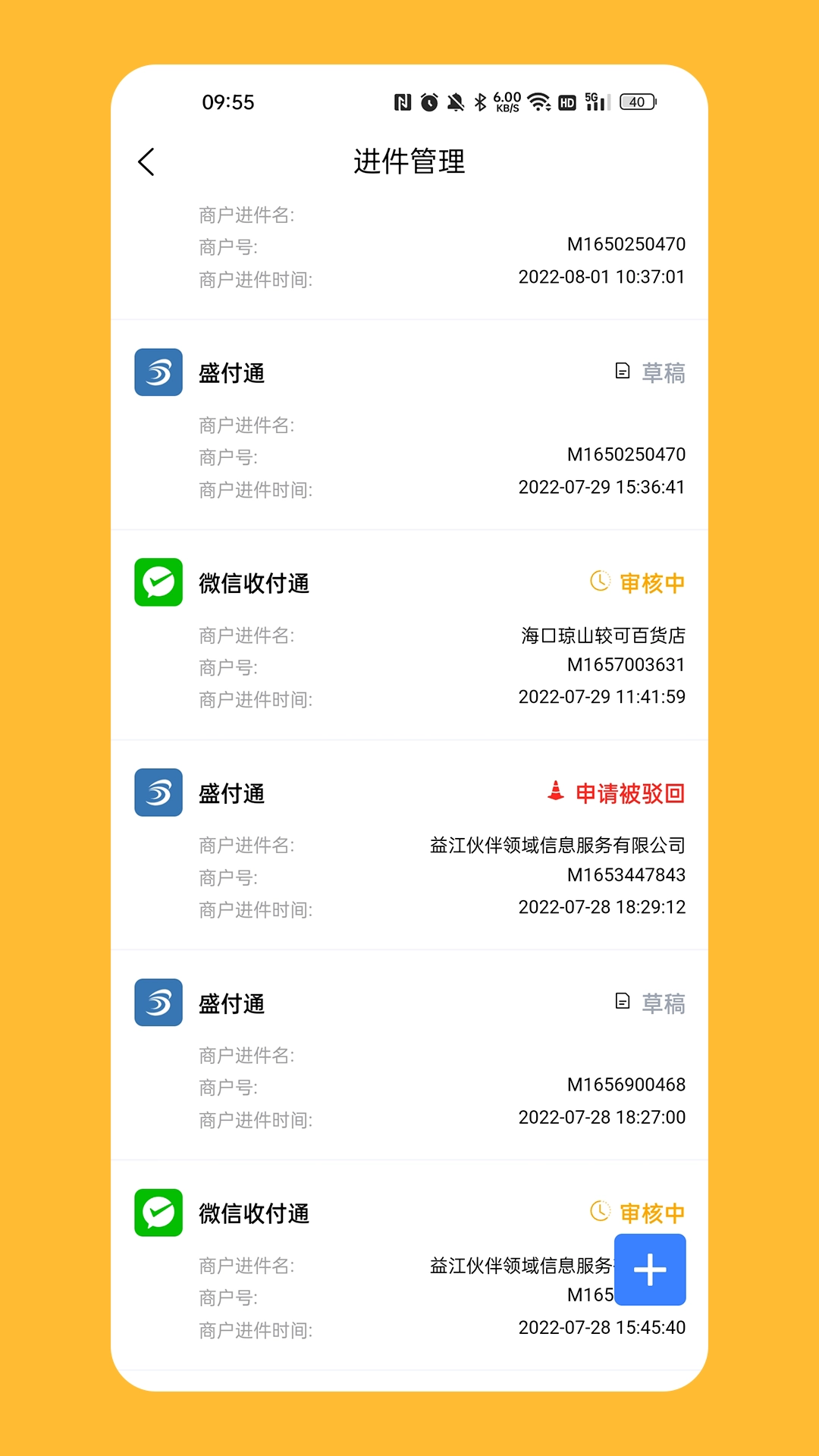 计全展业宝截图4