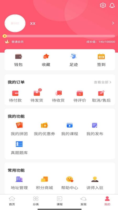 医值购口腔商城平台截图3