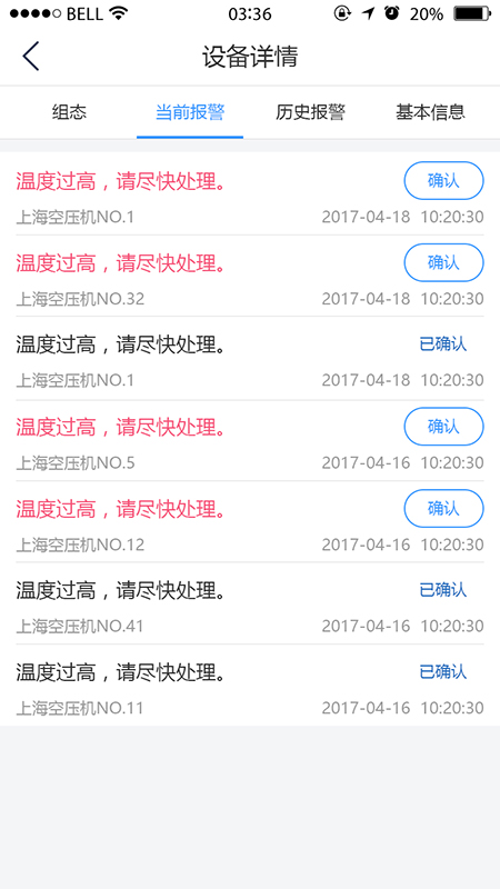 设备云助手截图0