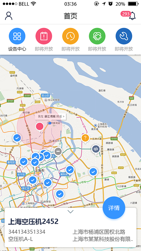 设备云助手截图3