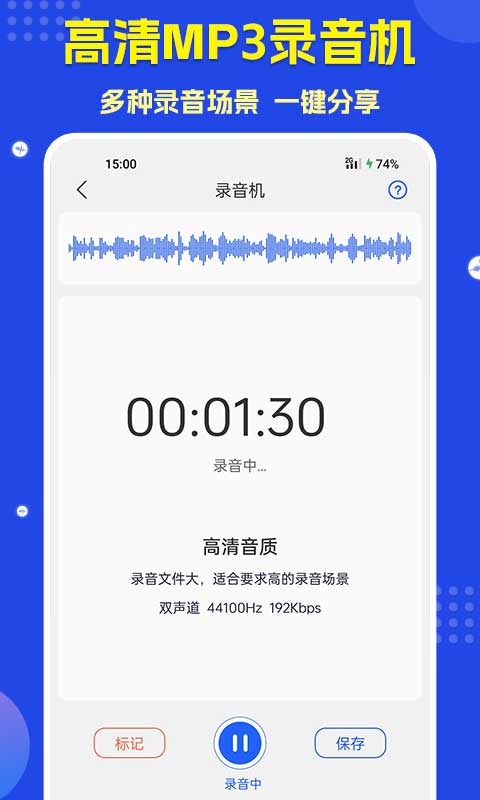 语音转文字截图3
