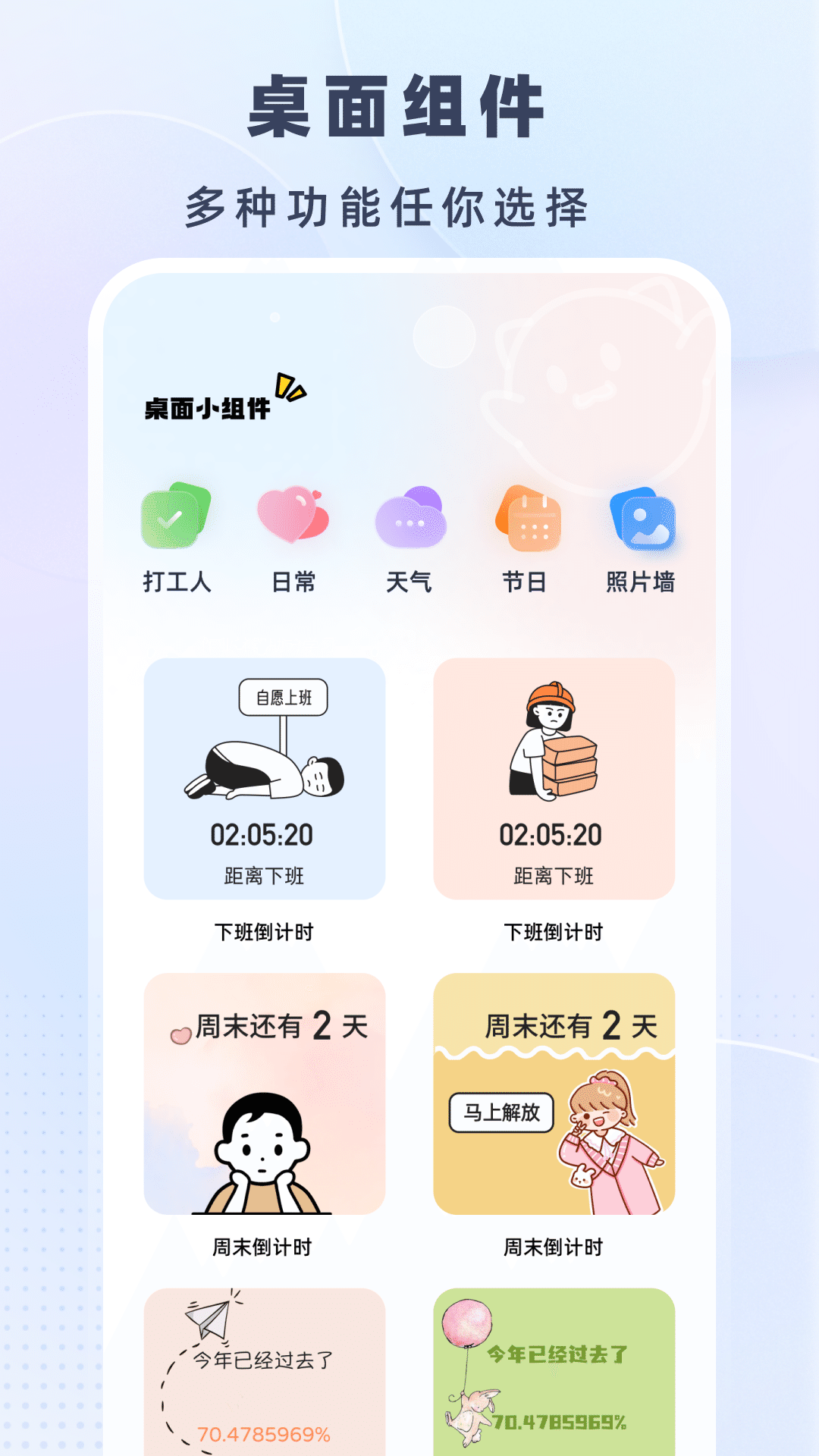 时光小组件盒子软件下载
