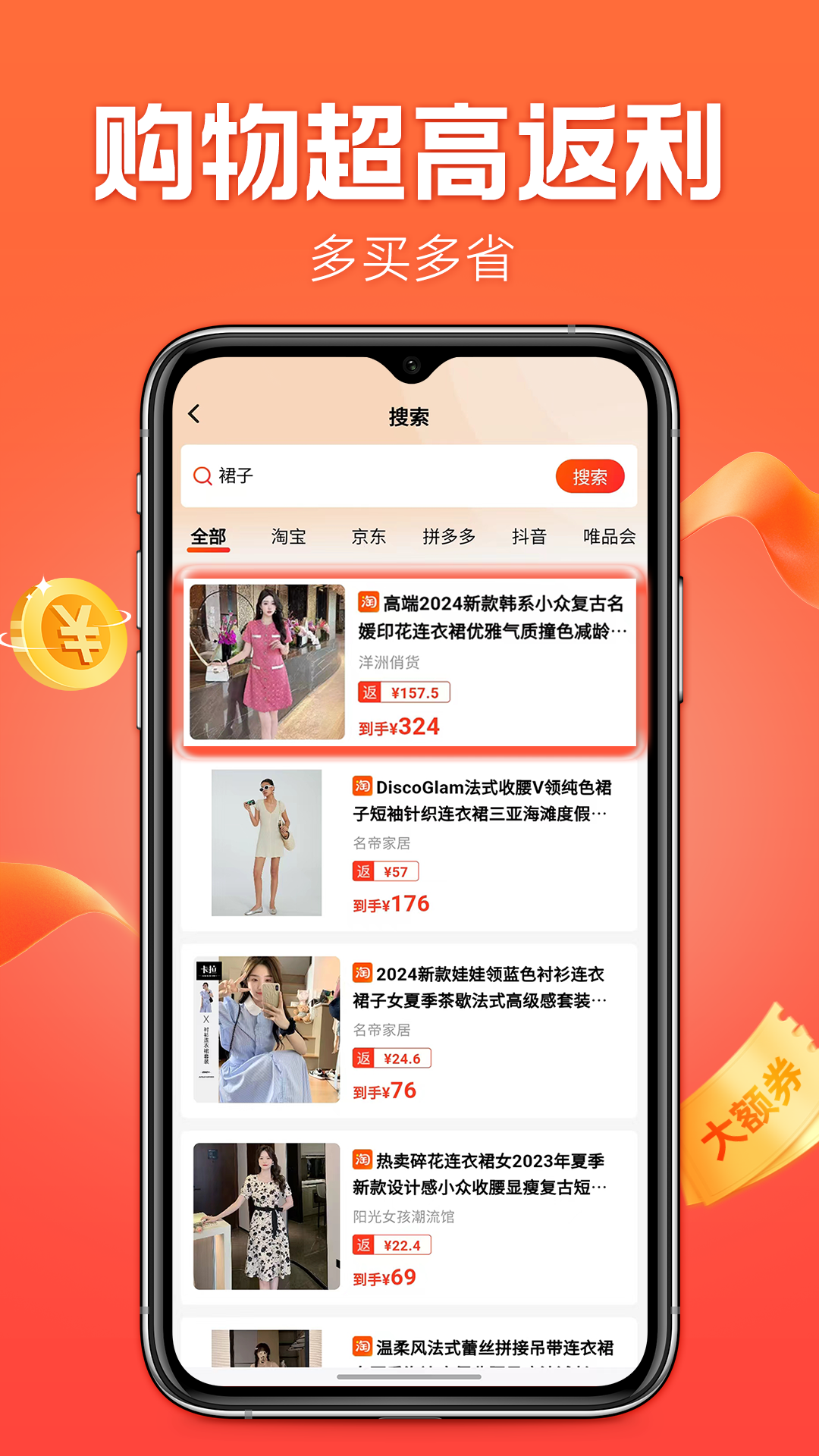 什么都能搜3
