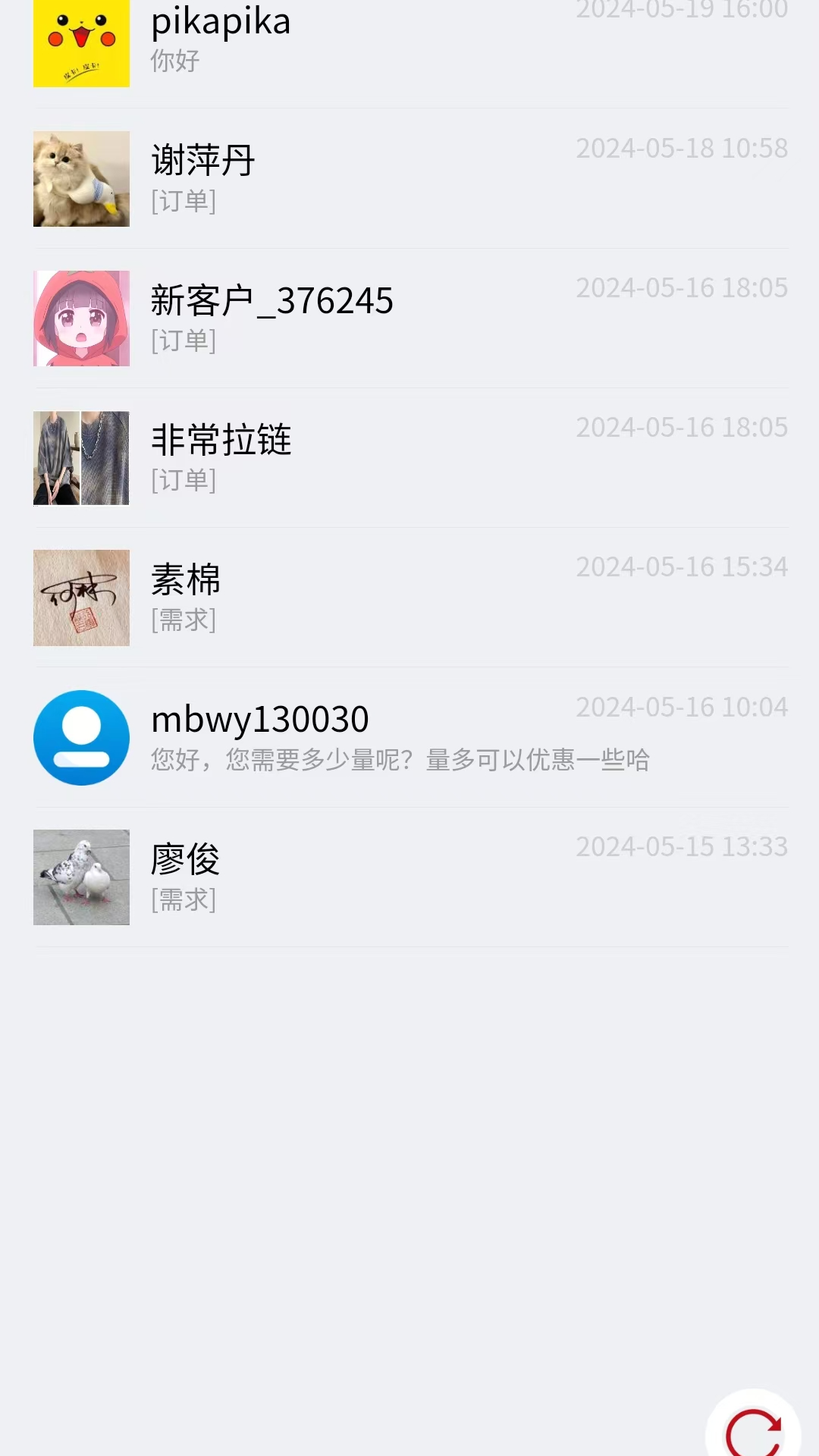 帮衣帮商家端截图2
