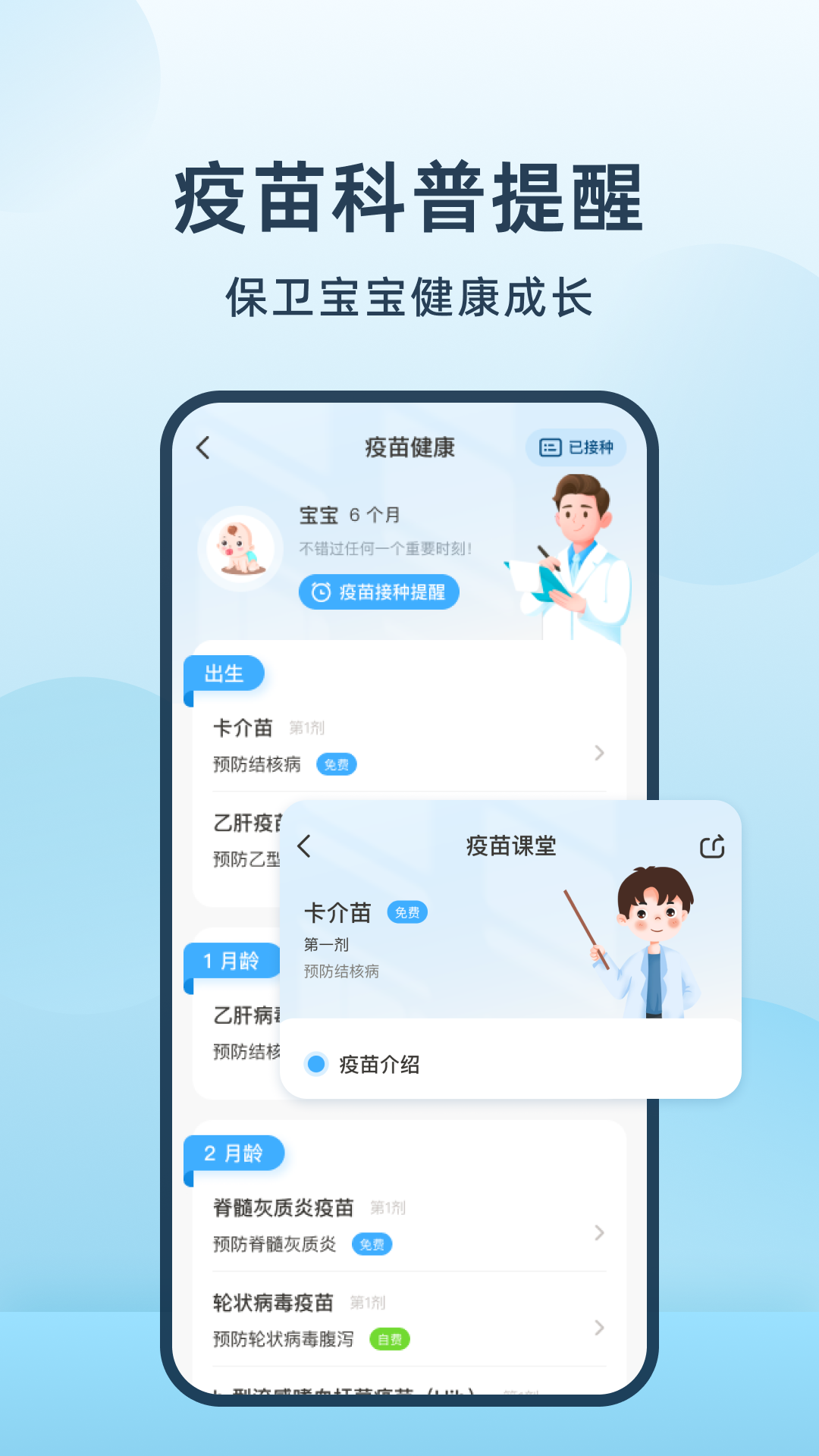 喂奶计时器截图3